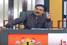 Khabardar With Aftab Iqbal (Comedy Show) – 16th August 2019