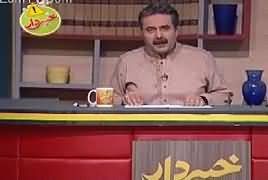 Khabardar with Aftab Iqbal (Comedy Show) – 20th May 2018