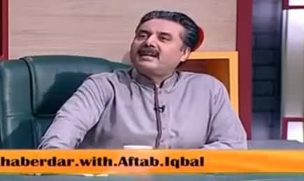 Khabardar With Aftab Iqbal (Comedy Show) – 2nd July 2016