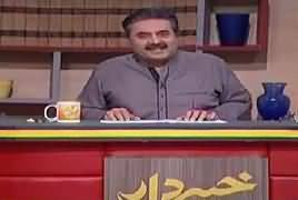 Khabardar with Aftab Iqbal (Comedy Show) – 5th July 2018