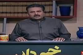 Khabardar with Aftab Iqbal (Comedy Show) – 8th April 2018