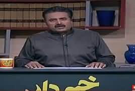 Khabardar with Aftab Iqbal (Comedy Show) – 8th April 2018