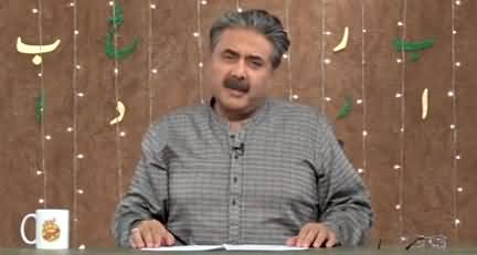 Khabardar with Aftab Iqbal (Eid Special Day 2) - 14th May 2021