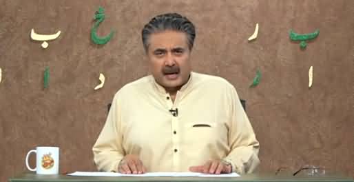 Khabardar with Aftab Iqbal (Episode 110) - 29th July 2021