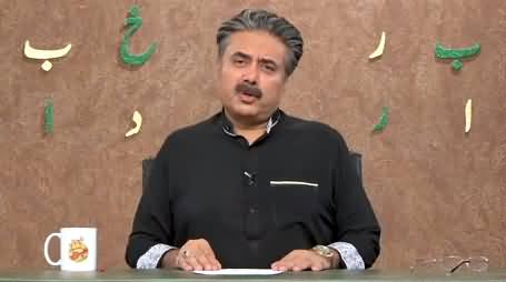 Khabardar with Aftab iqbal (Episode 114) - 5th August 2021