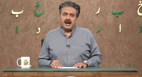 Khabardar with Aftab iqbal (Episode 116) - 7th August 2021