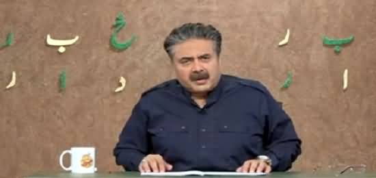 Khabardar With Aftab Iqbal (Episode 118) - 12th August 2021