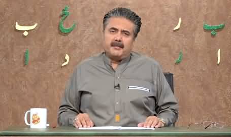 Khabardar with Aftab Iqbal (Episode 119) - 13th August 2021