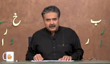 Khabardar with Aftab Iqbal (Episode 12) - 7th February 2021