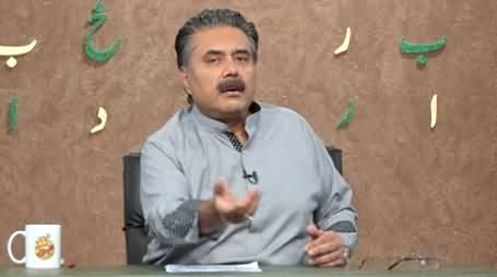 Khabardar with Aftab Iqbal (Episode 124) - 21st August 2021