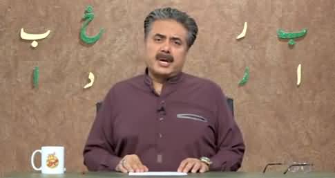 Khabardar with Aftab Iqbal (Episode 126) - 26th August 2021