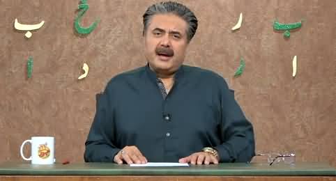 Khabardar with Aftab Iqbal (Episode 127) - 27th August 2021