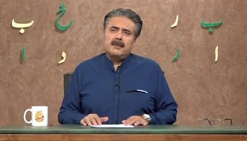 Khabardar with Aftab Iqbal (Episode 132) - 4th September 2021