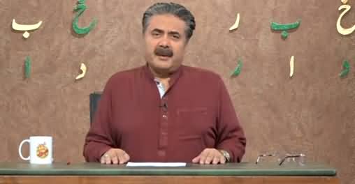 Khabardar with Aftab Iqbal (Episode 136) - 11th September 2021