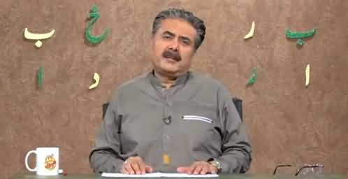 Khabardar with Aftab Iqbal (Episode 138) - 16th September 2021