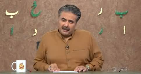 Khabardar with Aftab Iqbal (Episode 139) - 17th September 2021