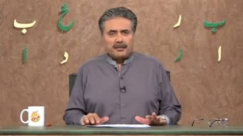 Khabardar with Aftab Iqbal (Episode 143) - 24th September 2021