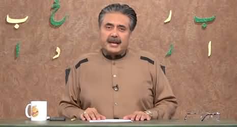 Khabardar with Aftab Iqbal (Episode 145) - 26th September 2021