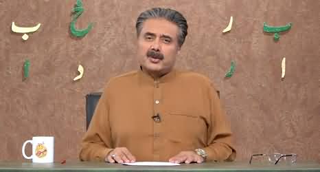 Khabardar with Aftab Iqbal (Episode 149) - 3rd October 2021