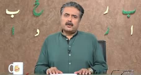 Khabardar with Aftab Iqbal (Episode 154) - 14th October 2021