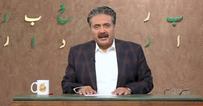 Khabardar with Aftab Iqbal (Episode 156) - 16th October 2021