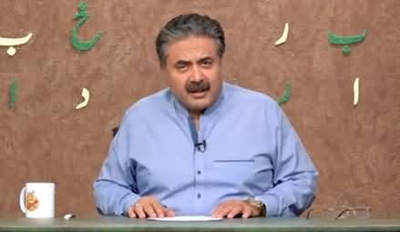 Khabardar with Aftab Iqbal (Episode 16) - 14th February 2021