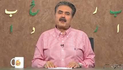 Khabardar with Aftab Iqbal (Episode 172) - 13th November 202