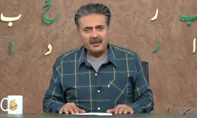 Khabardar with Aftab Iqbal (Episode 188) - 11th December 2021