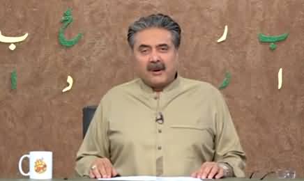 Khabardar with Aftab Iqbal (Episode 26) - 5th March 2021