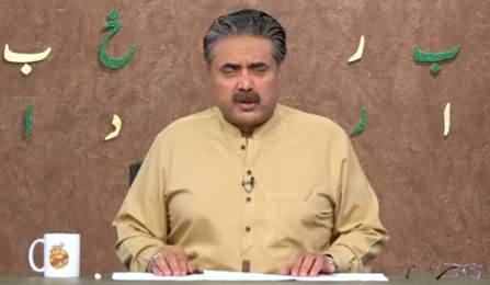 Khabardar with Aftab Iqbal (Episode 27) - 6th March 2021