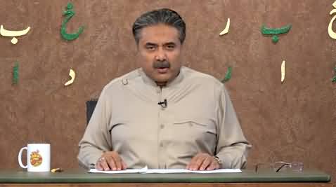 Khabardar with Aftab Iqbal (Episode 33) - 14th March 2021