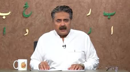 Khabardar with Aftab Iqbal (New Episode 36) - 20th March 2021