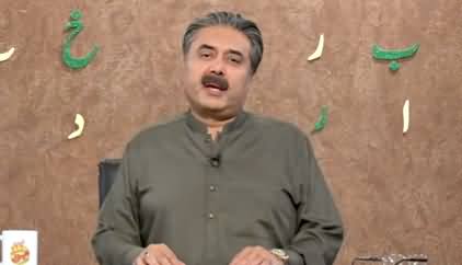 Khabardar with Aftab Iqbal (New Episode 55) - 23rd April 2021