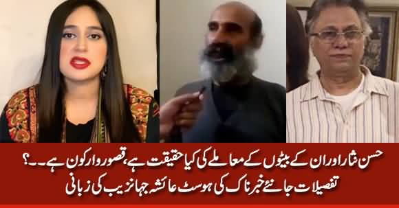 Khabarnaak's Host Ayesha Jahanzeb's Comments on Hassan Nisar & His Sons Controversy