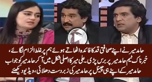 Khabarnaak Team Blasts on Hamid Mir in Real Due To His Attitude in Last Show