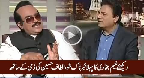 Khabarnaak with Naeem Bokhari (Altaf Hussain Dummy) – 13th August 2015