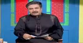 Khabarzar With Aftab Iqbal (Comedy Show) – 9th June 2019