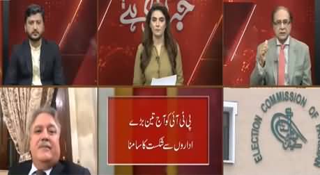 Khabr Garm Hai (Chairman Senate's Election) - 10th March 2021