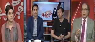 Khabr Garm Hai (Coronavirus Spreading) - 7th April 2020