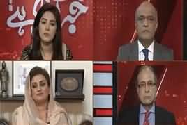 Khabr Garm Hai (Discussion on Current Issues) – 7th March 2019