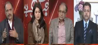 Khabr Garm Hai (Discussion on Multiple Issues) - 30th January 2020