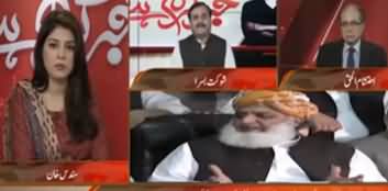 Khabr Garm Hai (Govt's Strategy Regarding Dharna) - 15th October 2019