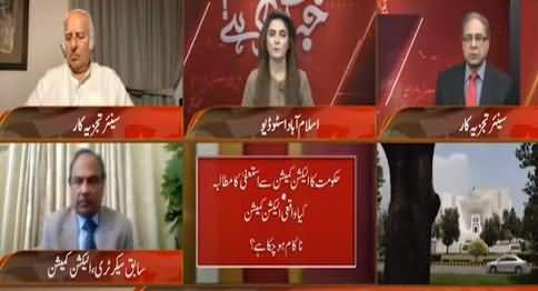 Khabr Garm Hai (Govt Vs Opposition) - 15th March 2021