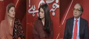 Khabr Garm Hai (Hawa Ka Rukh Badalne Laga) - 9th December 2019