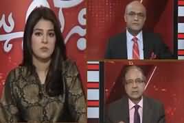 Khabr Garm Hai (International Media Exposed India) – 6th March 2019