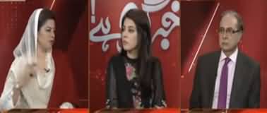 Khabr Garm Hai (Maryam Nawaz Ki Zamanat Ho Gai) - 4th November 2019