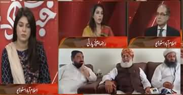 Khabr Garm Hai (Maulana Ka Azadi March) - 7th October 2019