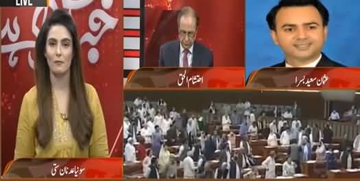 Khabr Garm Hai (National Assembly Session For Budget) - 29th June 2021