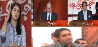 Khabr Garm Hai (Opposition's Preparations For March) - 19th February 2020