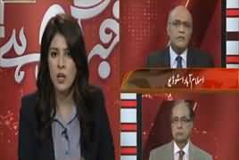 Khabr Garm Hai (Questions on PTI's Economic Policies) – 15th April 2019